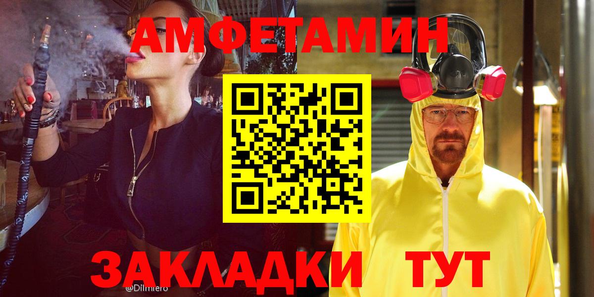 АМФ Розовый Фурманов