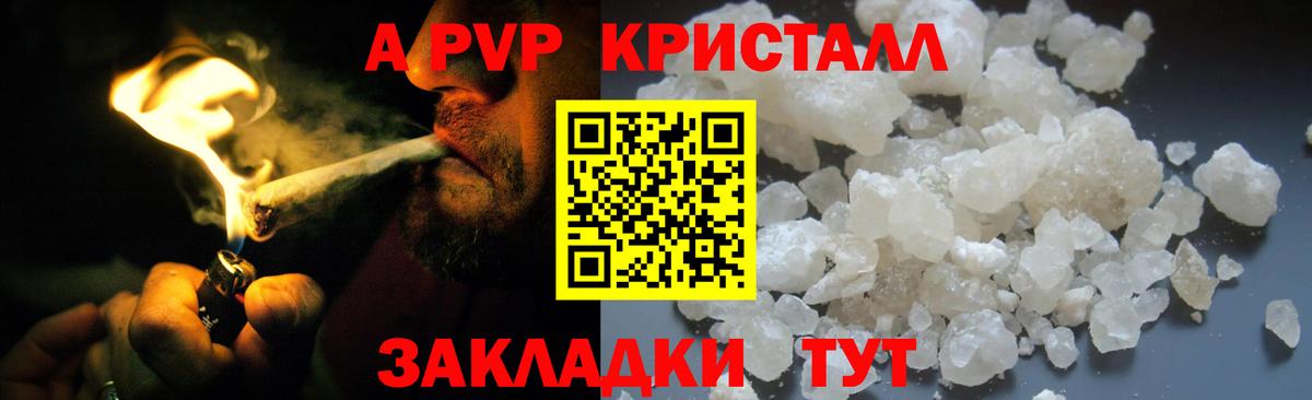 Alpha PVP СК КРИС  Фурманов  A PVP СК 