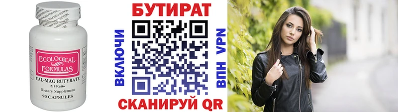 omg ссылка  Фурманов  Бутират BDO 
