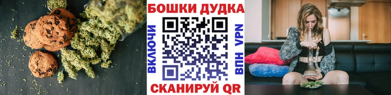 Печенье с ТГК конопля Фурманов