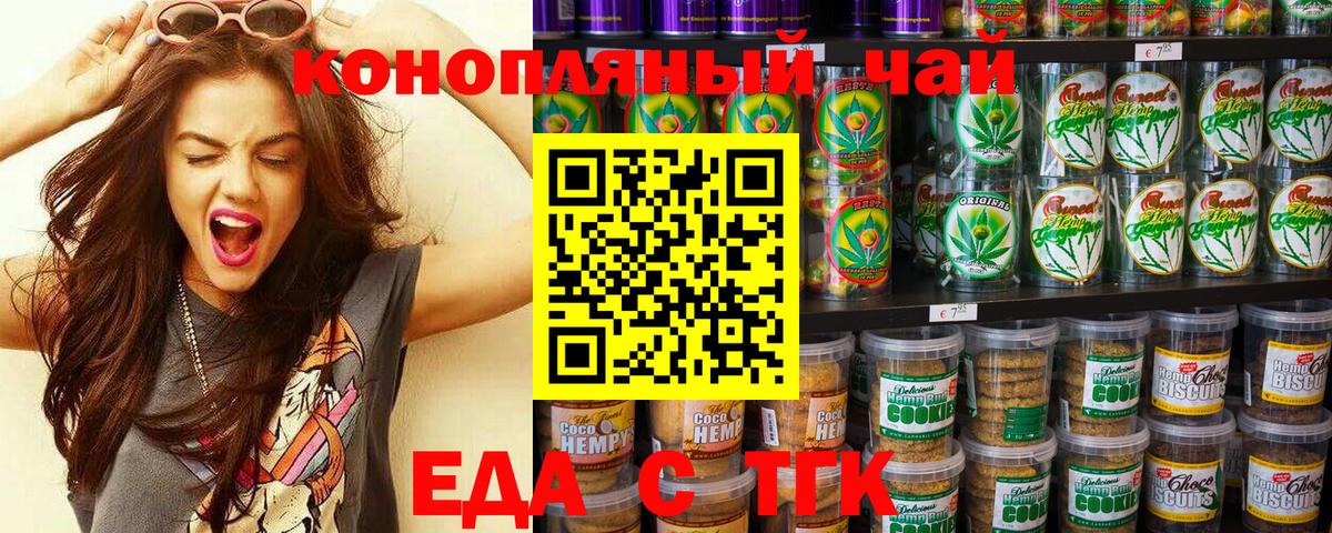 Фурманов  Cannafood марихуана  Вход с VPN 