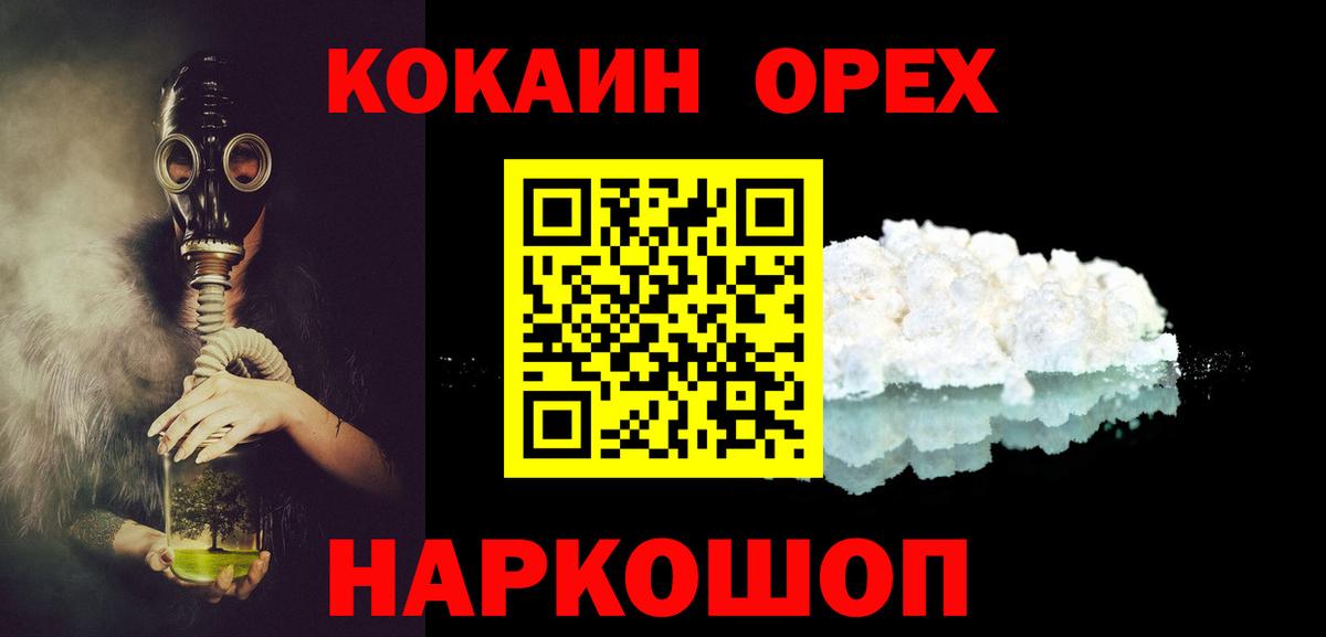 Кокаин VHQ Фурманов