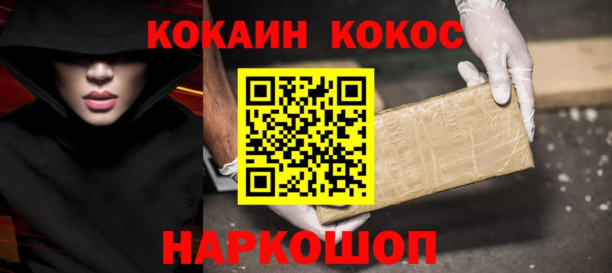 КОКАИН 99% Фурманов
