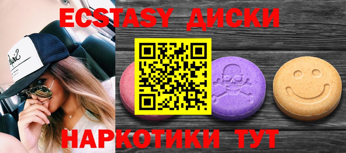 Экстази  Вход с VPN  Фурманов  ЭКСТАЗИ таблы 