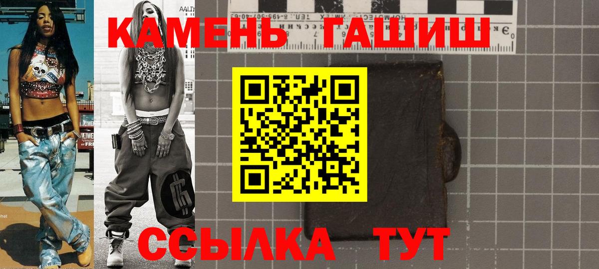 ГАШИШ индика сатива  Гашиш 40% ТГК  Фурманов 