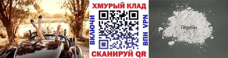 маркетплейс клад  Фурманов  Героин афганец 