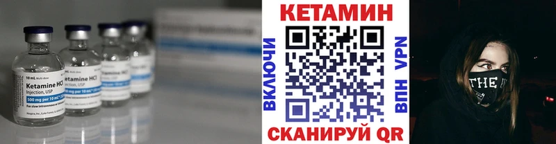 купить закладку  Фурманов  КЕТАМИН VHQ 