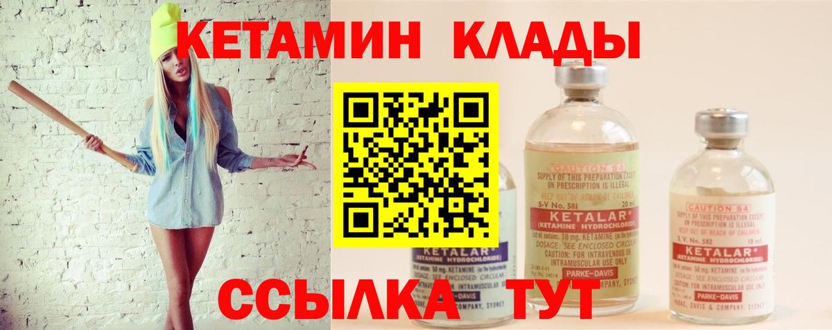 КЕТАМИН ketamine  Вход с VPN  Кетамин VHQ  Фурманов 