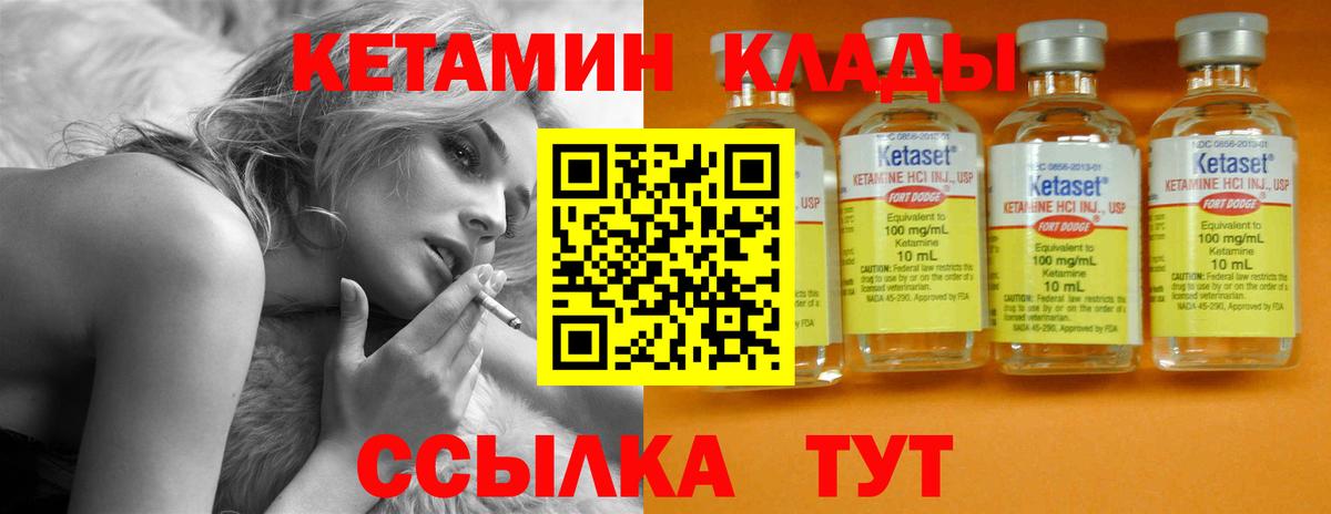 Кетамин VHQ  Фурманов  КЕТАМИН ketamine 