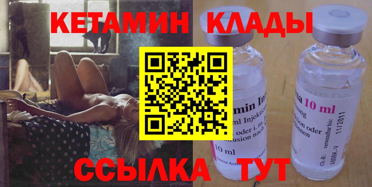 КЕТАМИН ketamine Фурманов