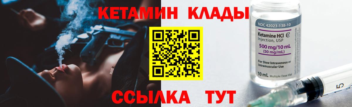 Кетамин VHQ Фурманов