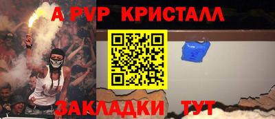 кристаллы Ипатово