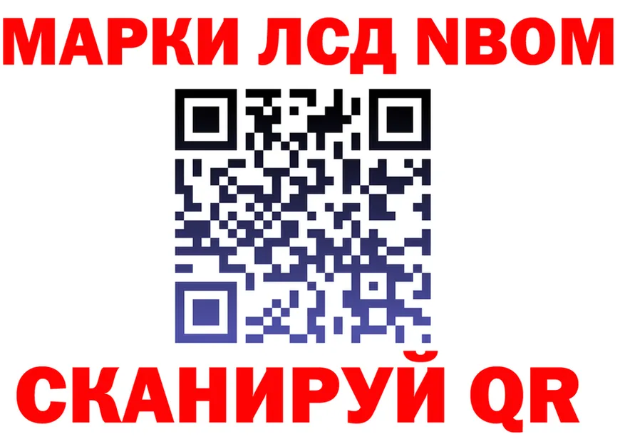 Марки N-bome 1,8мг сайт это мега Фурманов