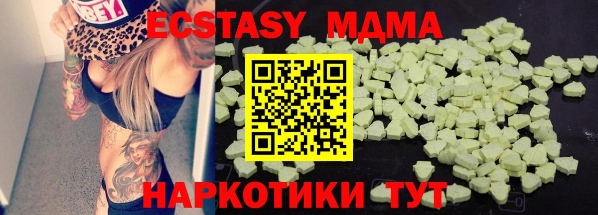 MDMA crystal  Вход с VPN  Фурманов  МДМА кристаллы 