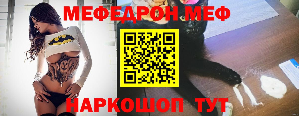 Меф 4 MMC  Мефедрон  Фурманов  Меф кристаллы 