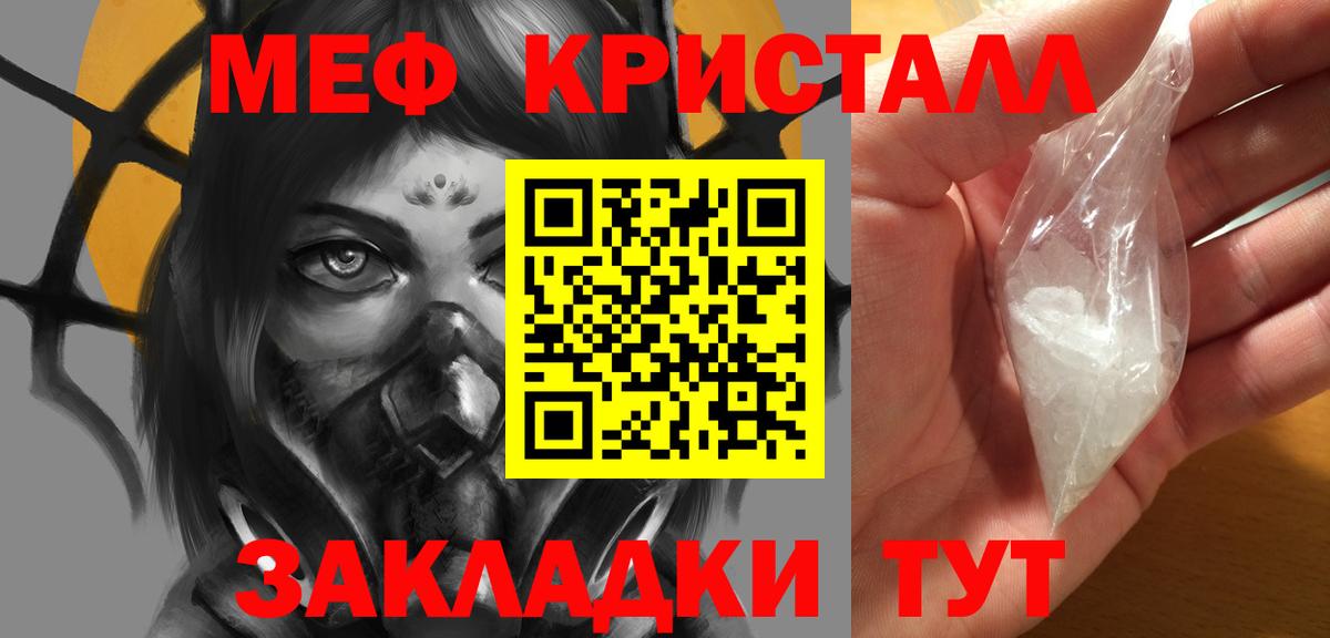 Меф мяу мяу мука Фурманов