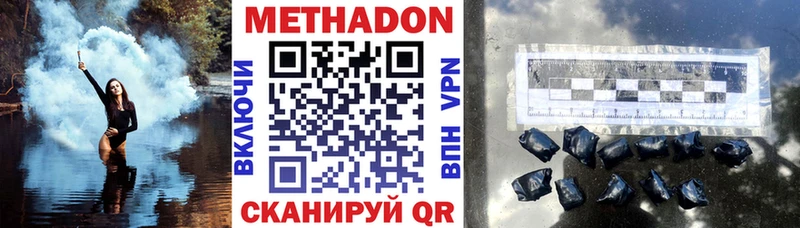МЕТАДОН кристалл наркошоп shop Telegram Фурманов