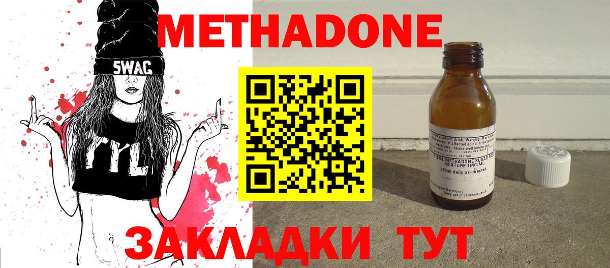 Фурманов  Метадон methadone  Метадон VHQ  Вход с VPN 
