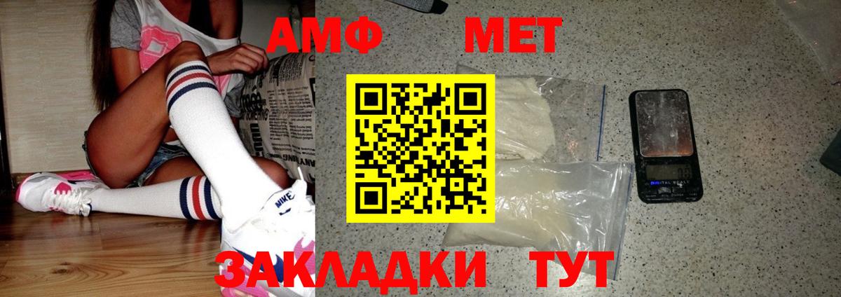 Метамфетамин пудра Фурманов