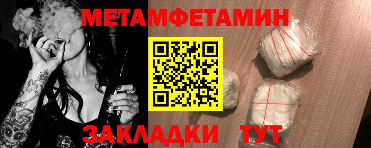 МЕТАМФЕТАМИН  Первитин Декстрометамфетамин 99.9%  Вход с VPN  Первитин Декстрометамфетамин 99.9%  Фурманов 