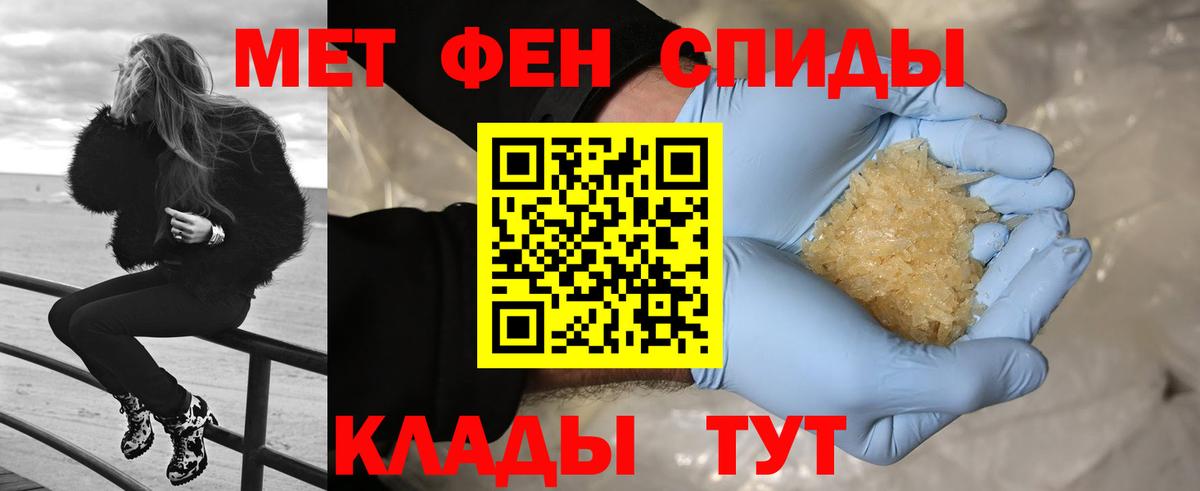 Метамфетамин мет  Фурманов 